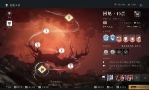 燕云十六声武道心宫 困厄困难10层爬塔小tips