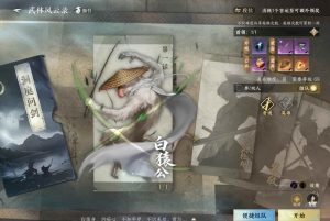 逆水寒手游副本攻略 洞庭问剑副本怎么打攻略