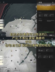 燕云十六声家业怎么玩 家业玩法小tips攻略