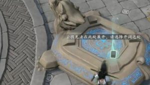 仙剑世界苏州城地灵洞天怎么解谜 地灵洞天机关谜题攻略
