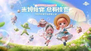 米姆米姆哈米姆在哪捕捉 2025最新米姆捕捉地点大全