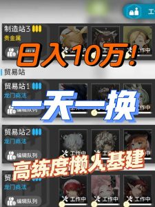 明日方舟老玩家如何基建 制造站怎么基建攻略