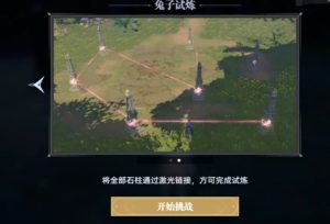 斗罗大陆猎魂世界兔子试炼怎么过 兔子试炼通关玩法详解