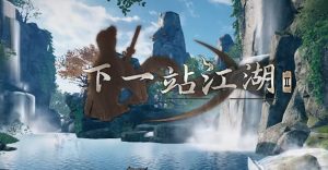 下一站江湖2词条怎么玩 词条系统详细玩法攻略