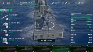 现代战舰怎么登录游戏 现代战舰手游更新方法