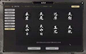 逸剑风云决传承怎么选 手机版传承强度详细解析