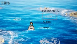 逸剑风云决八仙奇珍怎么收集 八仙奇珍具体位置攻略