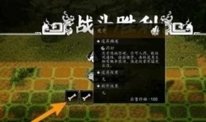 逸剑风云决虎骨怎么获得 虎骨获取方法详细攻略