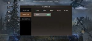 明日之后跨区怎么加好友 不同大区好友添加方法