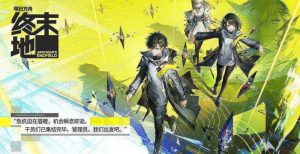 明日方舟终末地有单机版吗 终末地离线模式详细解答