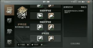 明日之后皮革怎么获得 明日皮革材料获取方法介绍