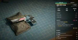 七日世界大白鲨怎么配装 七日大白鲨最强配装方案