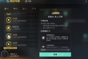 七日世界石油工艺怎么解锁 七日石油获取方法介绍