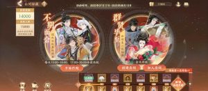 忘川风华录山河秘藏玩法粗略说明 山河秘藏怎么玩