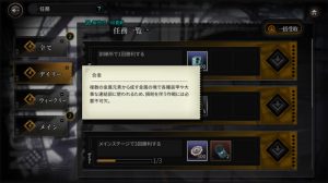 灰烬战线任务怎么完成 每日周常主线任务攻略