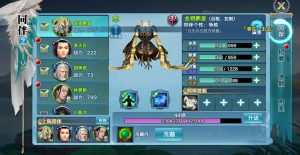 剑侠情缘手游SS同伴怎么洗髓 SS同伴洗髓技巧分享