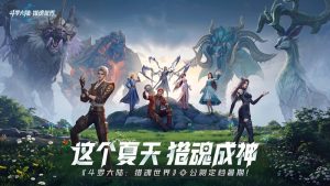 斗罗大陆猎魂世界ssr武魂有哪些 ssr武魂详细介绍