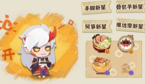 阴阳师妖怪屋辅助式神怎么选 强力辅助式神推荐