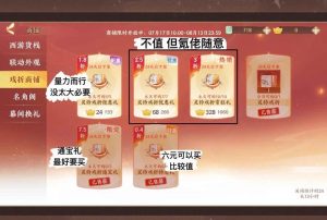 忘川风华录棠梨戏忆微氪党攻略 棠梨戏忆怎么拿完奖励