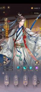 如鸢密探诸葛瑾完美命盘推荐 三个完美命盘洗什么