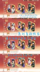 忘川风华录萧刘金戈 金戈8段3星上紫虚策略分享