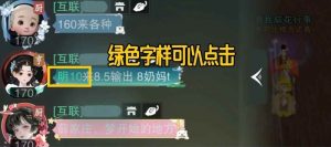 一梦江湖萌新游戏术语解析 江湖黑话是什么