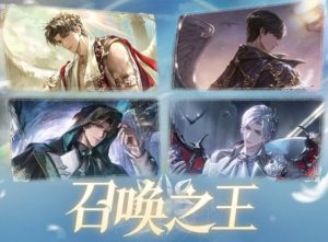 世界之外召唤之王世界之间活动规则 召唤之王活动介绍