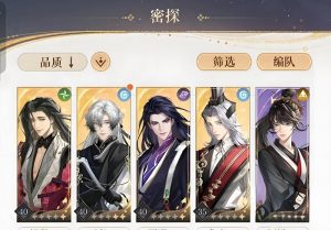 如鸢郭嘉怎么配队 郭嘉阵容搭配推荐攻略