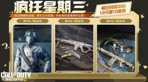 使命召唤手游7月份宝箱活动汇总 7月宝箱福利大全