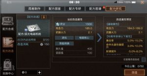 明日之后弧光电磁机枪怎么样 明日电磁机枪强度介绍