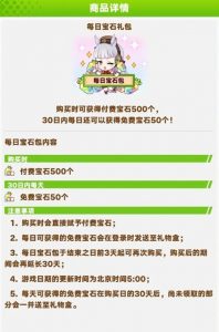 闪耀优俊少女月卡怎么买 闪耀优俊少女月卡能买吗