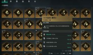 七日世界模组怎么选 七日实机强力模组搭配推荐