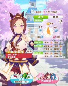 闪耀优俊少女技能怎么加点 不同赛道加点方案推荐