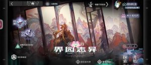 明日方舟岁的界园异志无电弧酒神 低配且凹点较少打法