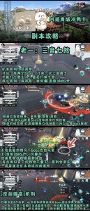 一梦江湖问道青城副本攻略图文版 问道青城副本怎么打