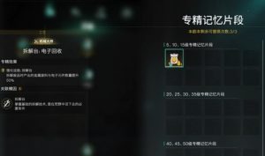 七日世界基因专精怎么选 基因专精搭配推荐