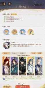 如鸢极乐之宴地宫攻略 无香无学长过地宫50严白虎