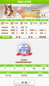 闪耀优俊少女怎么编队 赛马娘团队编成阵容推荐