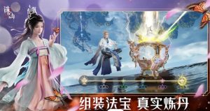 诛仙2手游怎么自定义法宝 法宝属性技能搭配攻略