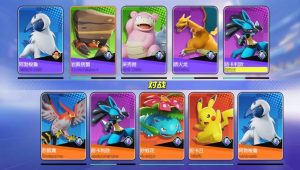 宝可梦大集结精灵熟练度怎么看 熟练度查询方法详解