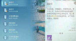 诛仙2手游拍卖行怎么进入 拍卖行入口位置详解