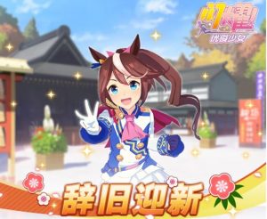 闪耀优俊少女辞旧迎新活动第1弹活动前瞻介绍大全