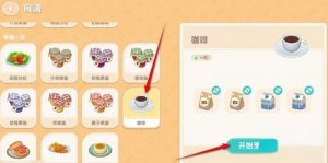 心动小镇诡异的饮料怎么制作 诡异饮料制作方法详解