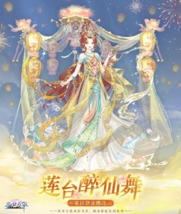 盛世芳华手游四周年芳岁华灯庆典活动福利前瞻一览