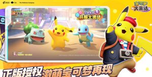 宝可梦大集结mvp怎么拿 宝可梦大集结mvp评分机制详解