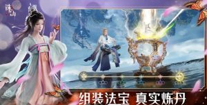 诛仙2手游时装怎么自定义 诛仙2手游时装个性化定制方法