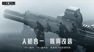 暗区突围追捕行动怎么玩 追捕行动玩法及奖励详解