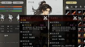 逸剑风云决万法唯识怎么获得 万法唯识获取方法详解