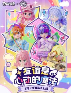 心动小镇小马宝莉联动怎么玩 联动活动内容详细介绍