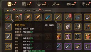 逸剑风云决装备怎么选 强力武器防具搭配推荐